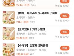 -吉祥馄饨(上海斜土店)