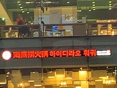 -海底捞(江南店)