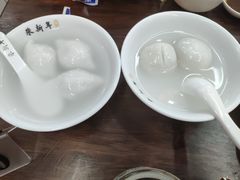 -朱新年·苏式汤团·面点(北寺塔店)