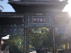 -莲池书院博物馆
