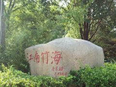 -鑫福楼农家菜