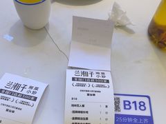-兰湘子·湘菜小炒(三桥万象城店)