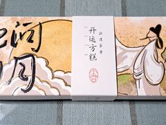 -阮大兴糕团(杭州西湖银泰百货店)