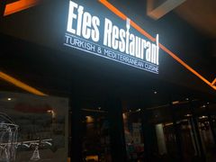 门面-Efes Turkish & Mediterranean Cuisine 艾菲斯餐厅(陆家嘴店)