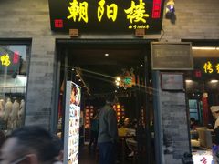 门面-鲜鱼口老字号美食街