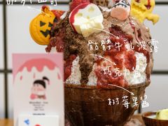 -WONDER ICE 萬得冰田(建設路总店)