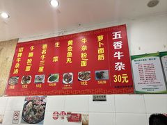 -韦记牛杂汤(清晖园店)