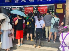 -宫廷糕点铺