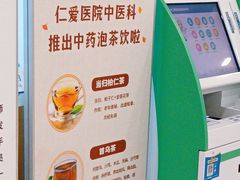 -上海仁爱医院
