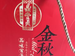 -鼎丰真(越野路店)