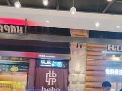 -河坝烧烤串城(金达莱店)