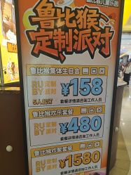 -鲁比猴非洲探索部落(喜盈门店)