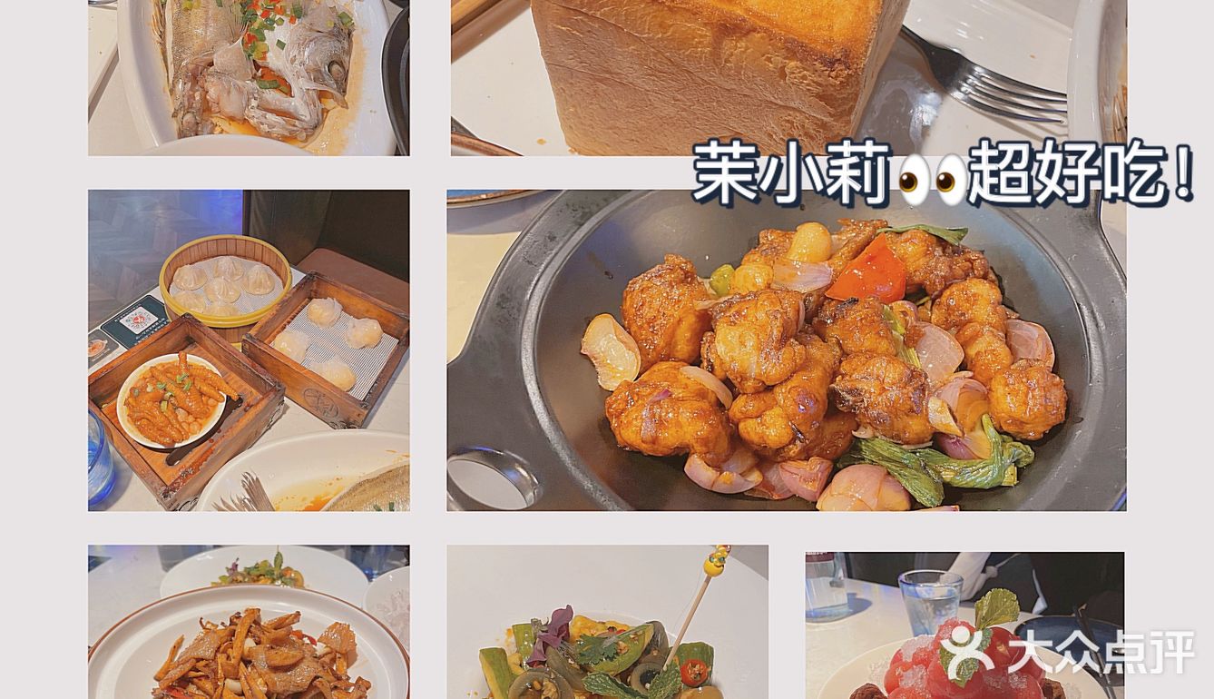 茉小莉餐厅也太好吃啦!