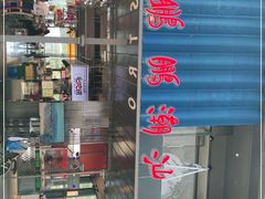 -陈鹏鹏潮汕菜(欢乐海岸 海边景观店)