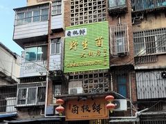 -菌极鲜野生菌火锅店(阳明祠店)