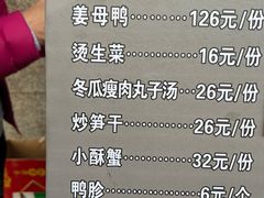 -斯丹姜母鸭·古法干香(涂门街总店)