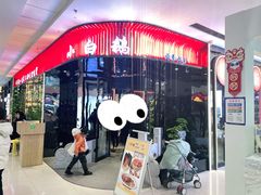 -小白鹅火焰焖锅(万达印象店)