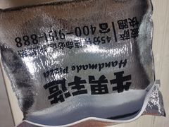 -牛男手造(地铁天虹店)