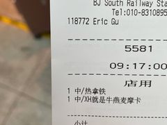 -星巴克(北京南站2B检票口)