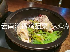 -云海肴·汽锅鸡·云南菜(领展购物广场·中关村店)