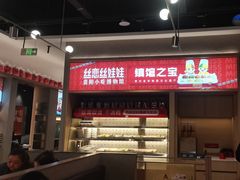 -丝恋丝娃娃(小河海纳店)