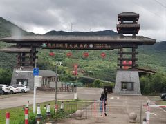 -龙潭生态旅游度假区