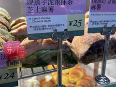 -PAOPAO Bakery&Café(港汇店)