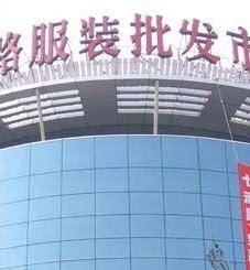 -七浦路服装批发市场