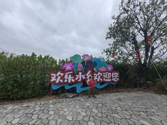 -江门古劳水乡旅游区