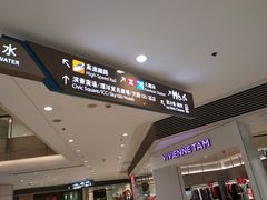 -香港ELEMENTS圆方