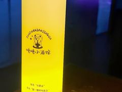 -Ton Ton吨吨小酒馆Live(观前街店)