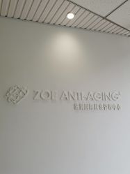 -紫御国际抗衰ZOE ANTI AGING