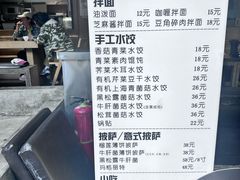 -素乐餐厅