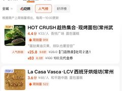 -吾悦广场(常州武进店)