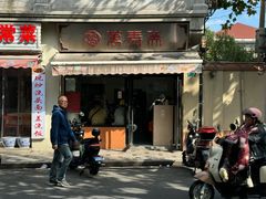 -万寿斋(山阴路店)