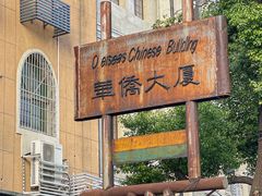 -飞马旅黎黄陂路文旅街区