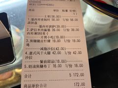 -翠娜家· Trina’s西餐厅(高新万达店)