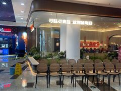 -前海沿·青岛菜(乐客城店)