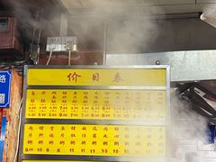 -源记肠粉(华贵路店)