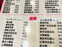 菜单-砂锅李(九江路店)