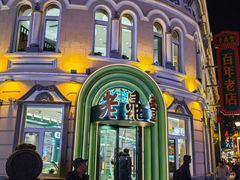 -中华巴洛克风情街