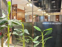 -汉巴味德自助餐厅(嘉定宝龙广场店)