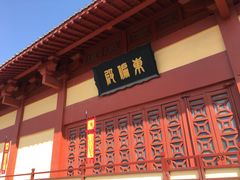 -横店影视城明清宫苑园区