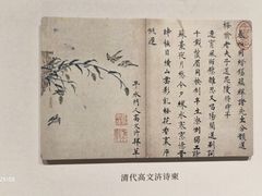 -望江楼公园