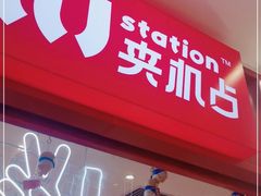 -LLJ夹机占(正佳广场店)