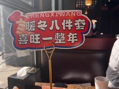 -郑喜旺烧烤(郑州总店)