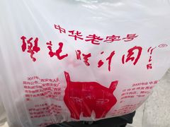 -樊记腊汁肉(竹笆市总店)