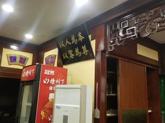 -蓬莱春(芝罘店)