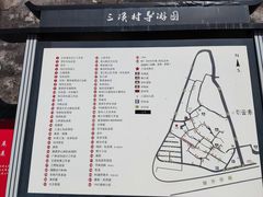 -三溪村