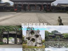 -粤晖园